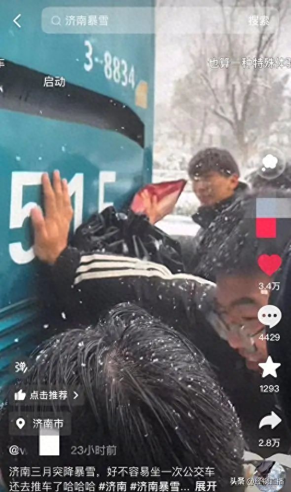 路上积雪公交车趴窝 众人合力推车