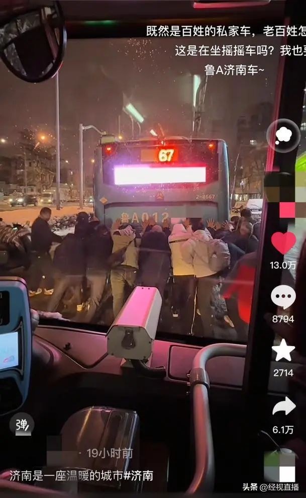 路上积雪公交车趴窝 众人合力推车 温暖一幕感动全城