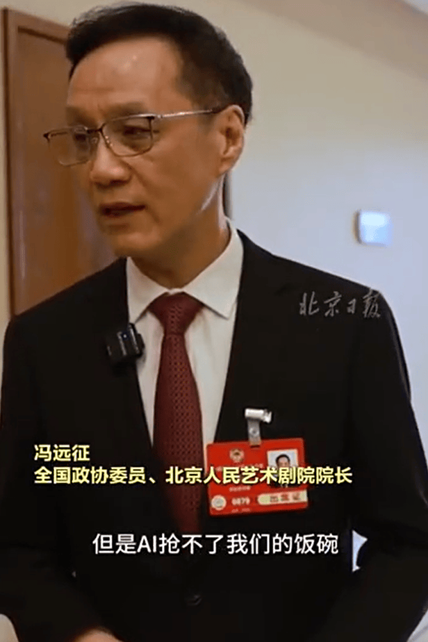 冯远征说DeepSeek写剧本缺点温度