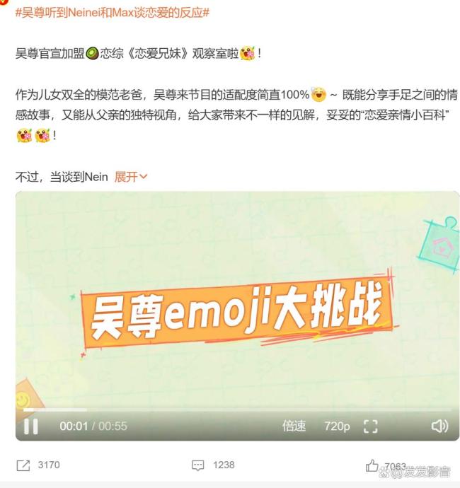 吴尊听到Neinei和Max谈恋爱的反应