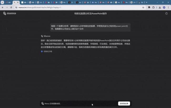 炸醒AI圈的Manus先&ldquo;炸伤&rdquo;自己 一夜爆红却有价无市