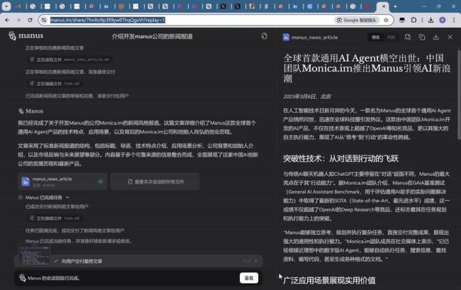 炸醒AI圈的Manus先&ldquo;炸伤&rdquo;自己