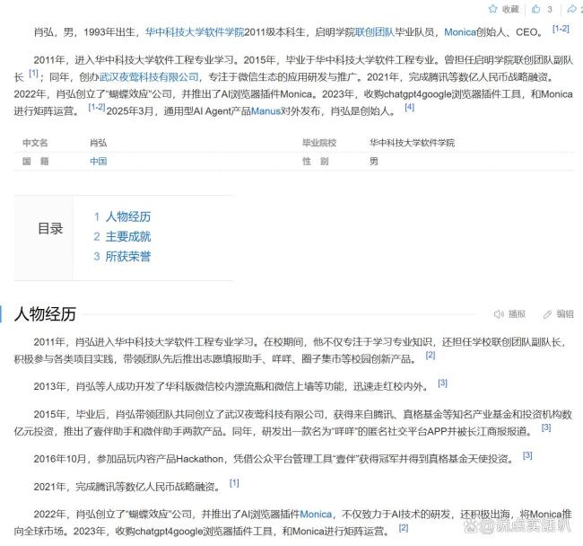 炸醒AI圈的Manus先&ldquo;炸伤&rdquo;自己 一夜爆红却有价无市