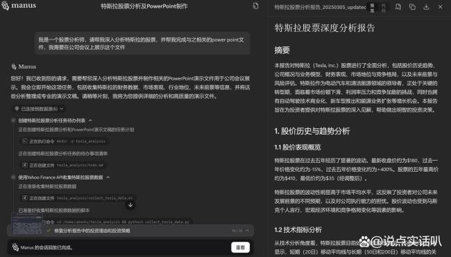 炸醒AI圈的Manus先&ldquo;炸伤&rdquo;自己 一夜爆红却有价无市