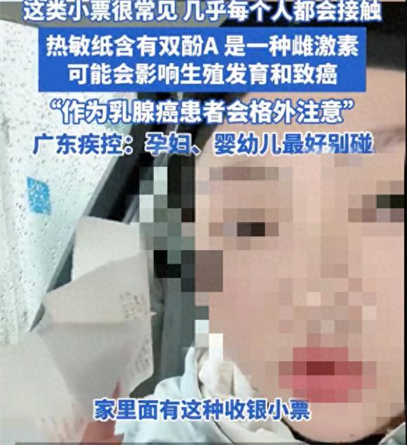 购物小票是致癌元凶？不用担心