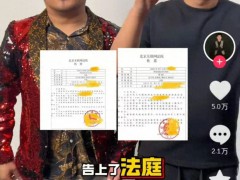 博主“四川芬达”称被歌手杨坤起诉 模仿引发争议