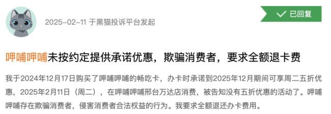 &ldquo;变味&rdquo;的呷哺呷哺净利润连亏四年 口碑下滑服务打折