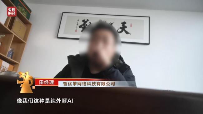 315曝骚扰电话号码不用实名认证 外呼公司利用&ldquo;小号&rdquo;逃避监管