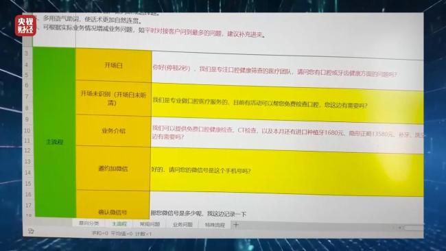 315曝骚扰电话号码不用实名认证 外呼公司利用&ldquo;小号&rdquo;逃避监管