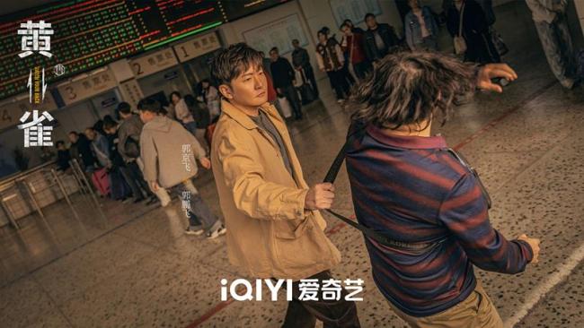 电视剧《黄雀》央八开播