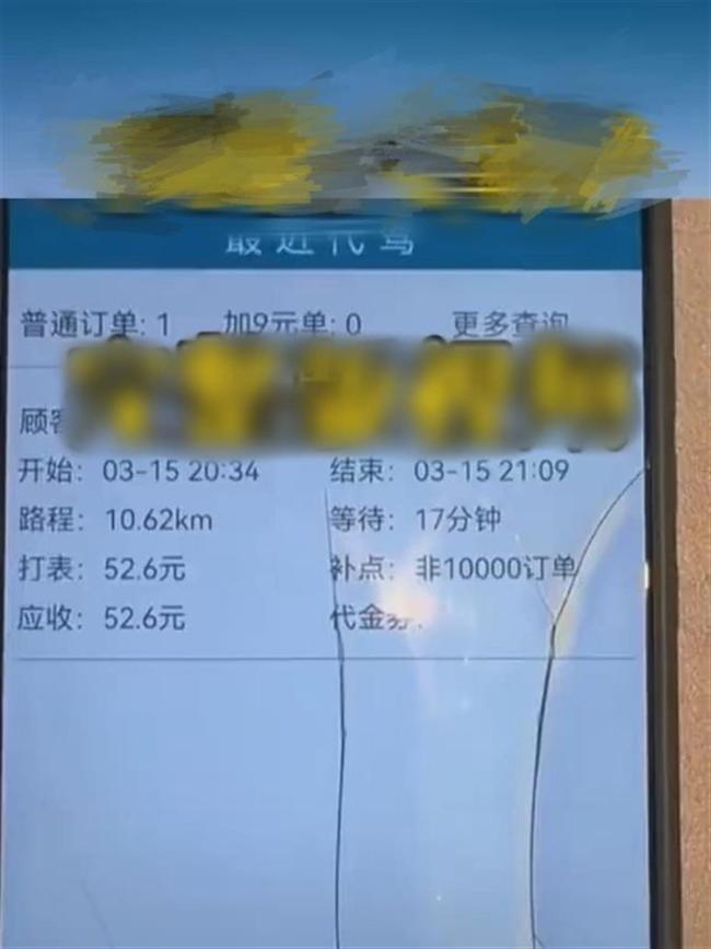 被代驾因2.6元举报的KTV停业整顿 代驾费争议引风波