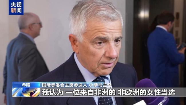 考文垂为何能当选国际奥委会主席 首轮高票胜出