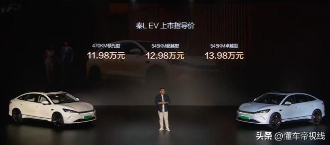 实拍比亚迪秦L EV