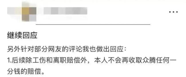 女子出差险遭客户性侵 同行领导回应 否认事前串通