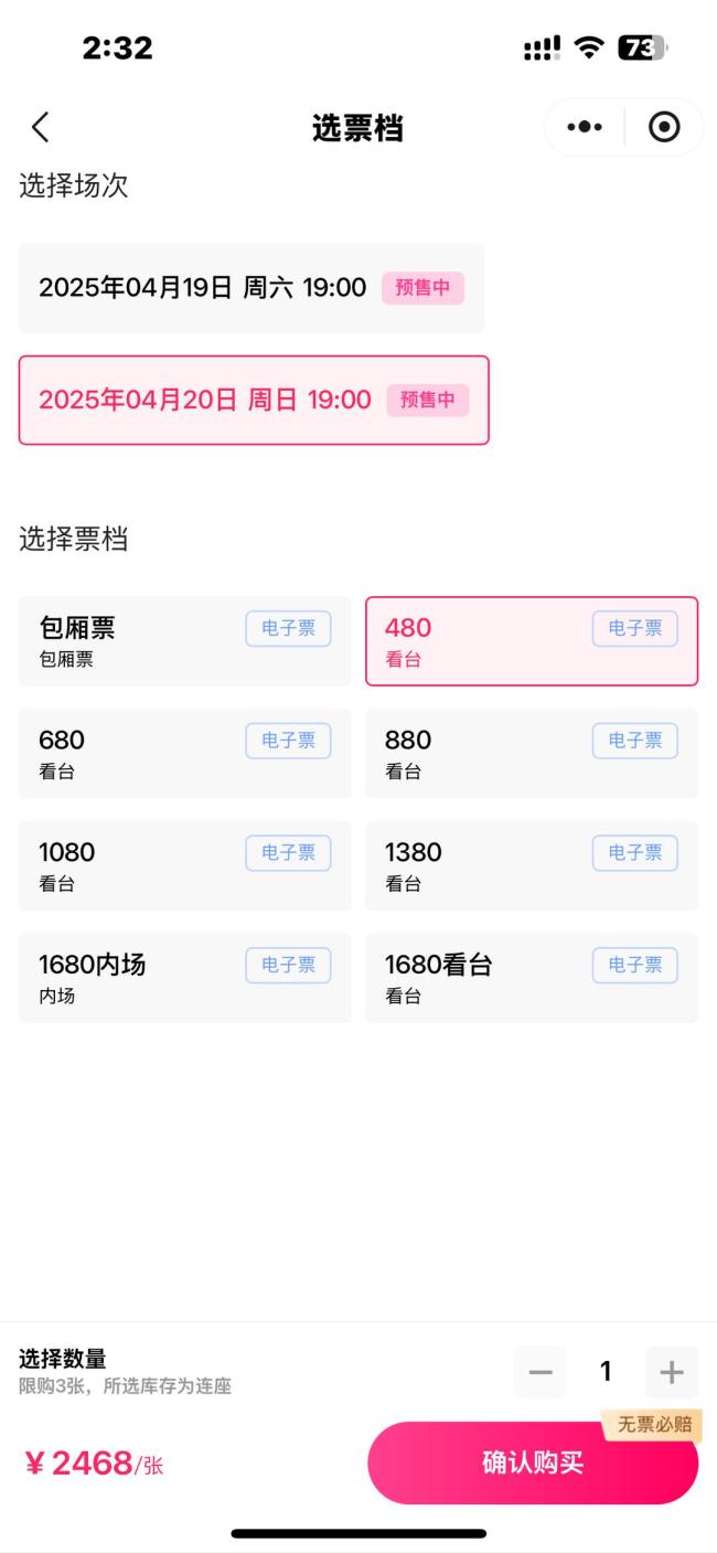王力宏演唱会门票被炒至超2.5万 票价飙升引发热议