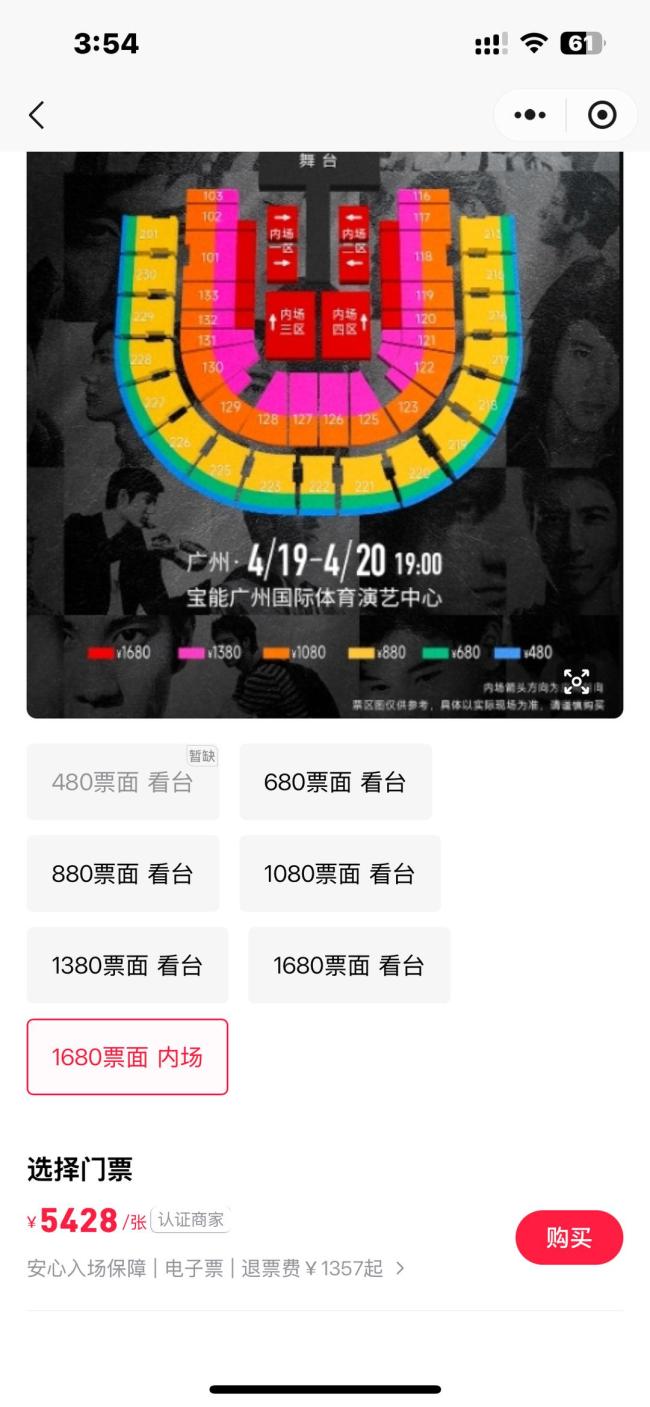 王力宏演唱会门票被炒至超2.5万 票价飙升引发热议