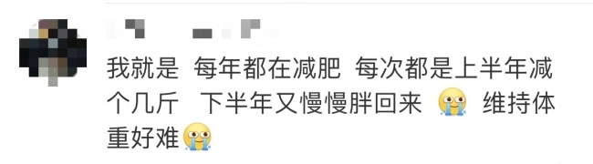 减重后近8成人群会反弹 如何科学避免复胖