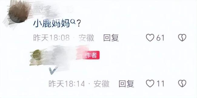 小鹿妈妈回应公司制度严苛 已立案调查继续进行