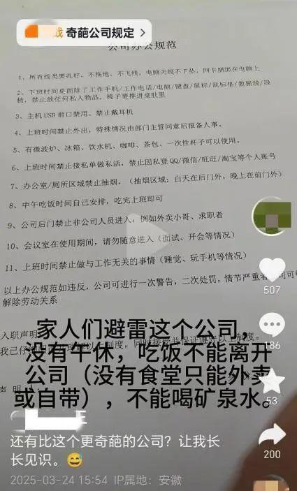 小鹿妈妈回应公司制度严苛