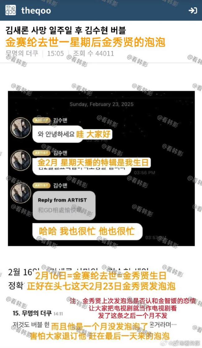 去看权志龙演唱会的明星