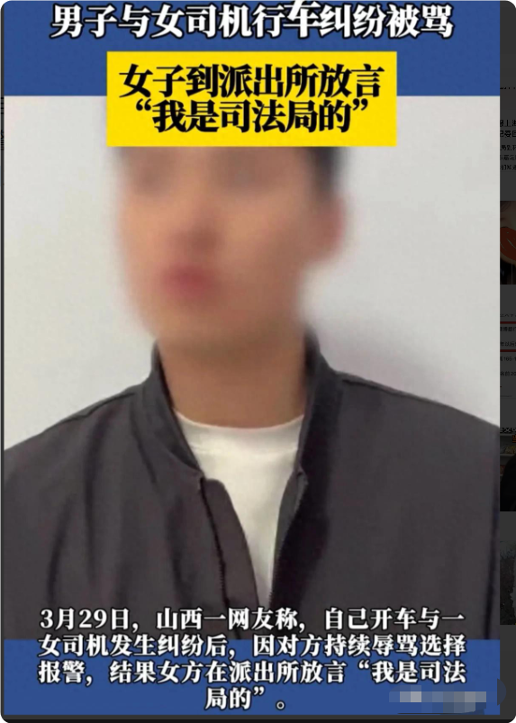 当地通报女司机追骂男子事件