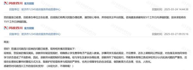 年级主任让学生砸手机手表 教师情绪失控已赔付