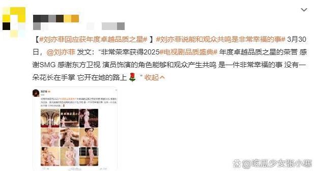 刘亦菲穿拖尾裙奔跑好像在逃公主