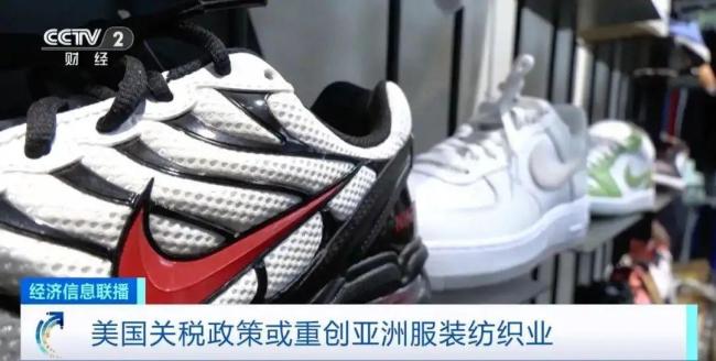 耐克等品牌或将被迫提价