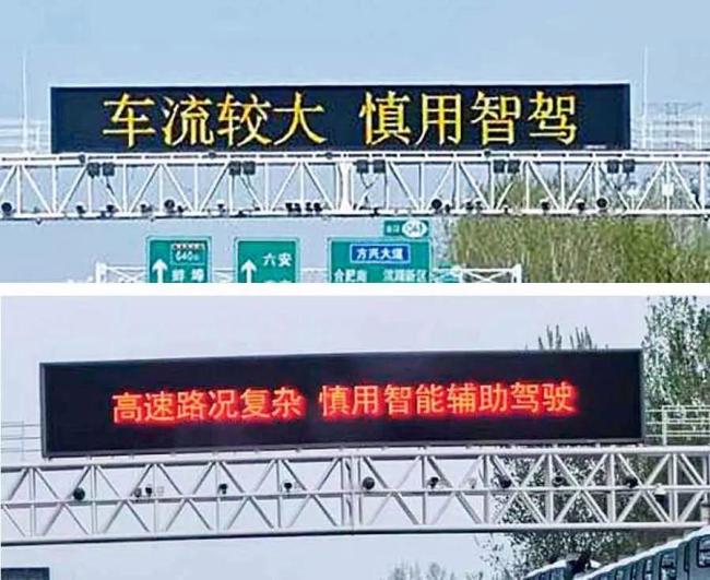 谁制造了&ldquo;全民智驾&rdquo;幻觉
