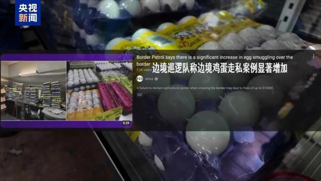 蛋荒之下美国人去墨西哥&ldquo;寻蛋&rdquo; 跨境采购成常态