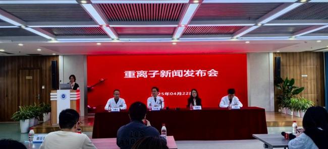 浙江重离子治疗费用公布 封顶19.8万