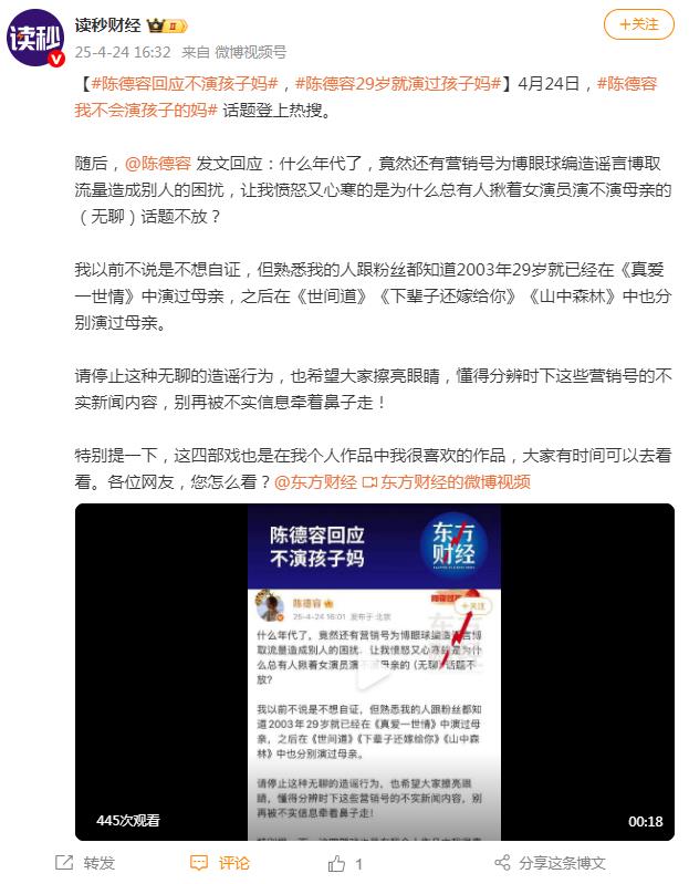 陈德容回应不会演孩子的妈