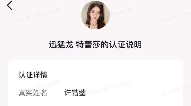 复旦回应拟录取600万粉丝网红 公平公正选拔
