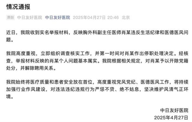 医生被曝抛下麻醉患者40分钟 医疗伦理何在？