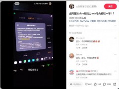 小米回应SU7 Ultra限制最大马力 需达成赛道成绩解锁