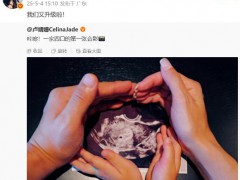 韩庚卢靖姗官宣二胎 究竟真相是什么？