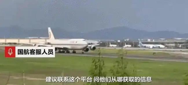飞常准误发航班劫持警告 数据异常引发乌龙