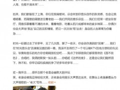 张杰发长文悼念苟伟 究竟真相是什么？