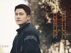 《刑警的日子》高亚麟被曝遭换脸  究竟真相是什么？