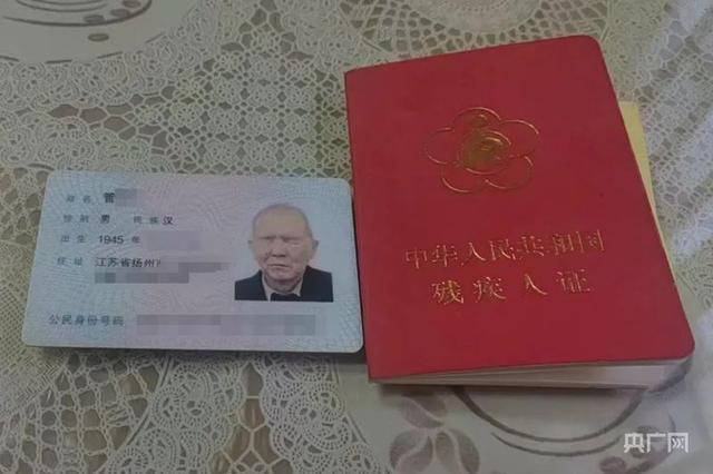 盲人眼球缺失办卡被要求睁眼