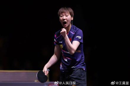 王曼昱发文总结世乒赛 感恩与成长之路