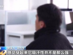 央视曝光直播间低价正品猫腻 假货镀金变身正品