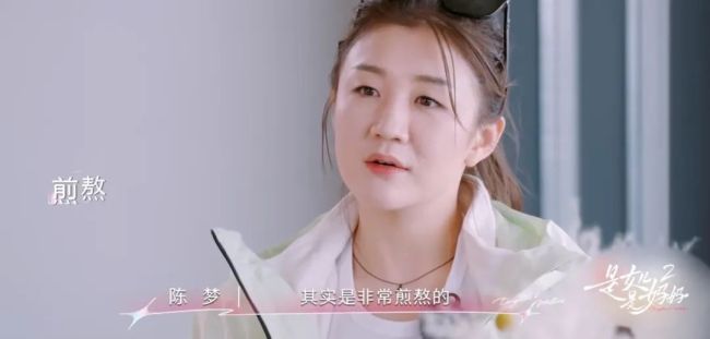 陈梦再谈&ldquo;我的时代到来了&rdquo;争议
