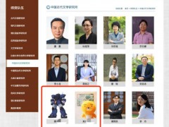 北师大回应官网教师简介用动漫头像 个性表达获支持