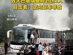 四川九寨沟发生多车相撞事故 大巴车乘客紧急撤离