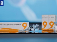 首个国产九价HPV疫苗获批上市 打破国外垄断