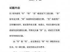 上海作文题出处作者:考生可能想骂我  究竟真相是什么？
