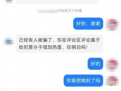 假警察视频操控女孩代付骗走2.8万元 代付骗局暴露风险漏洞