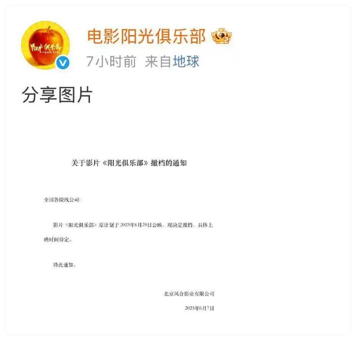 黄晓明新电影撤档 曾为此片增肥30斤