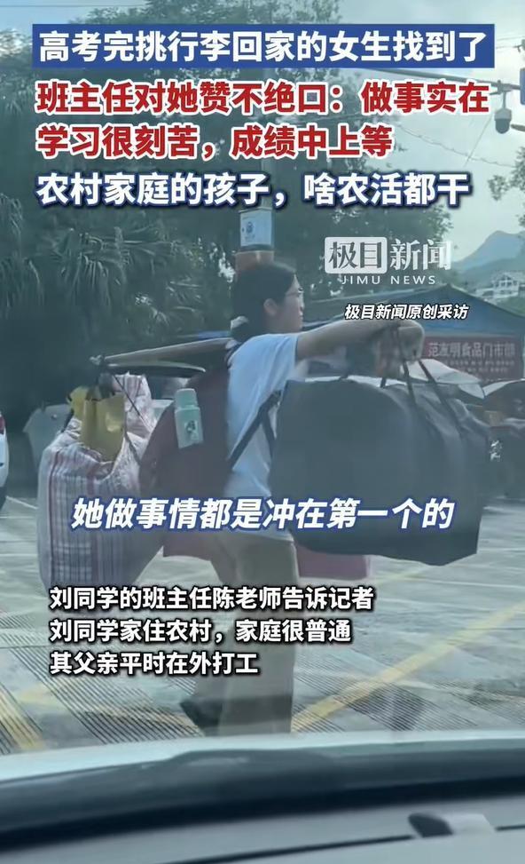 媒体评“挑扁担”女孩婉拒资助